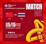 爱游戏体育-中国女足备战亚洲杯，誓取桂冠