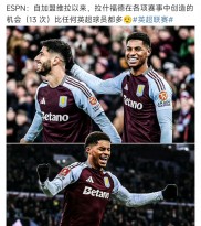 爱游戏入口-曼联有戏！拉什福德返场争冠大将拉上海合练状态神勇的简单介绍