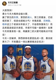 爱游戏娱乐-湖人在NBA中淘汰库里，引发热议