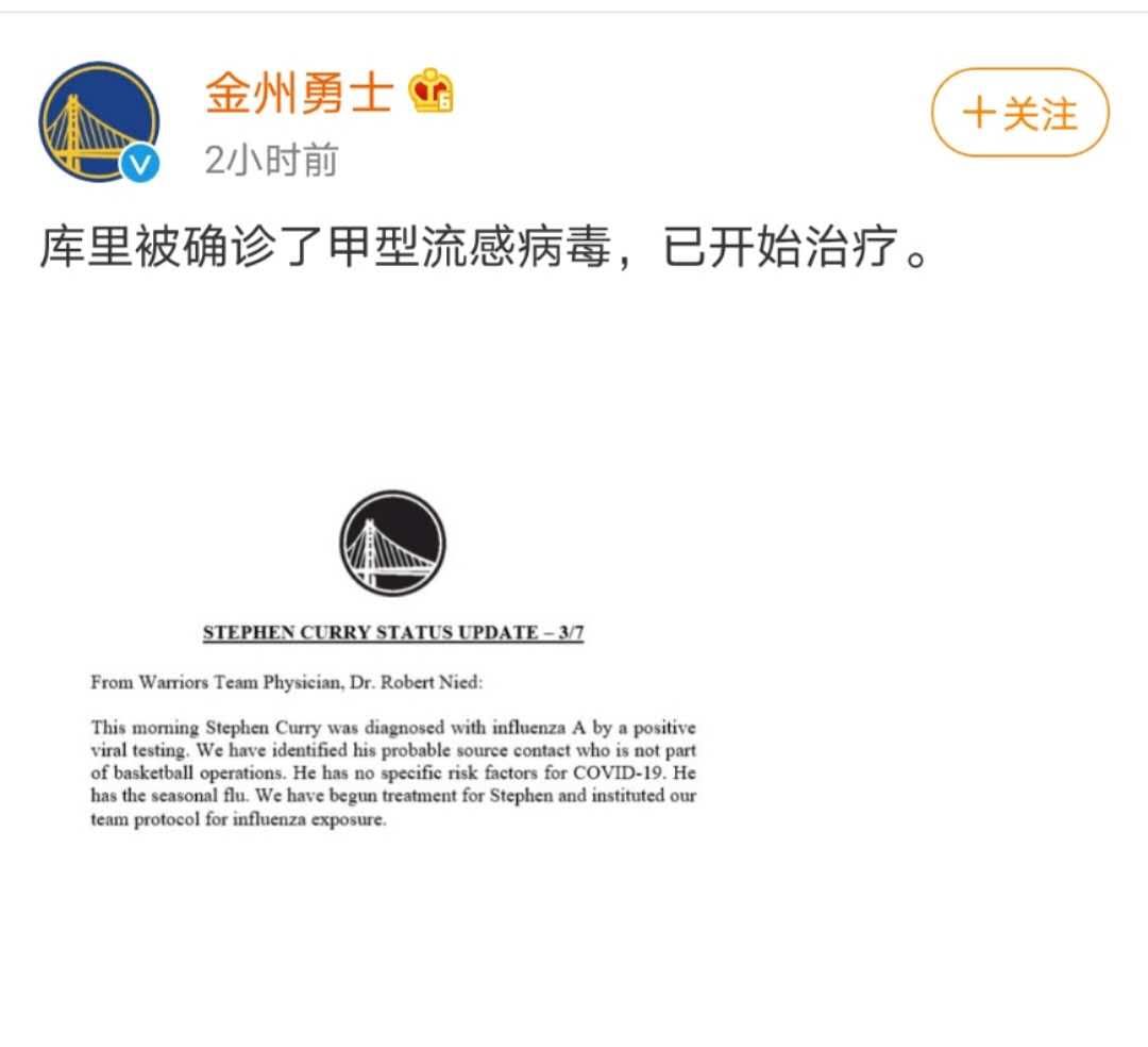 NBA球队出现多例新冠病毒感染病例