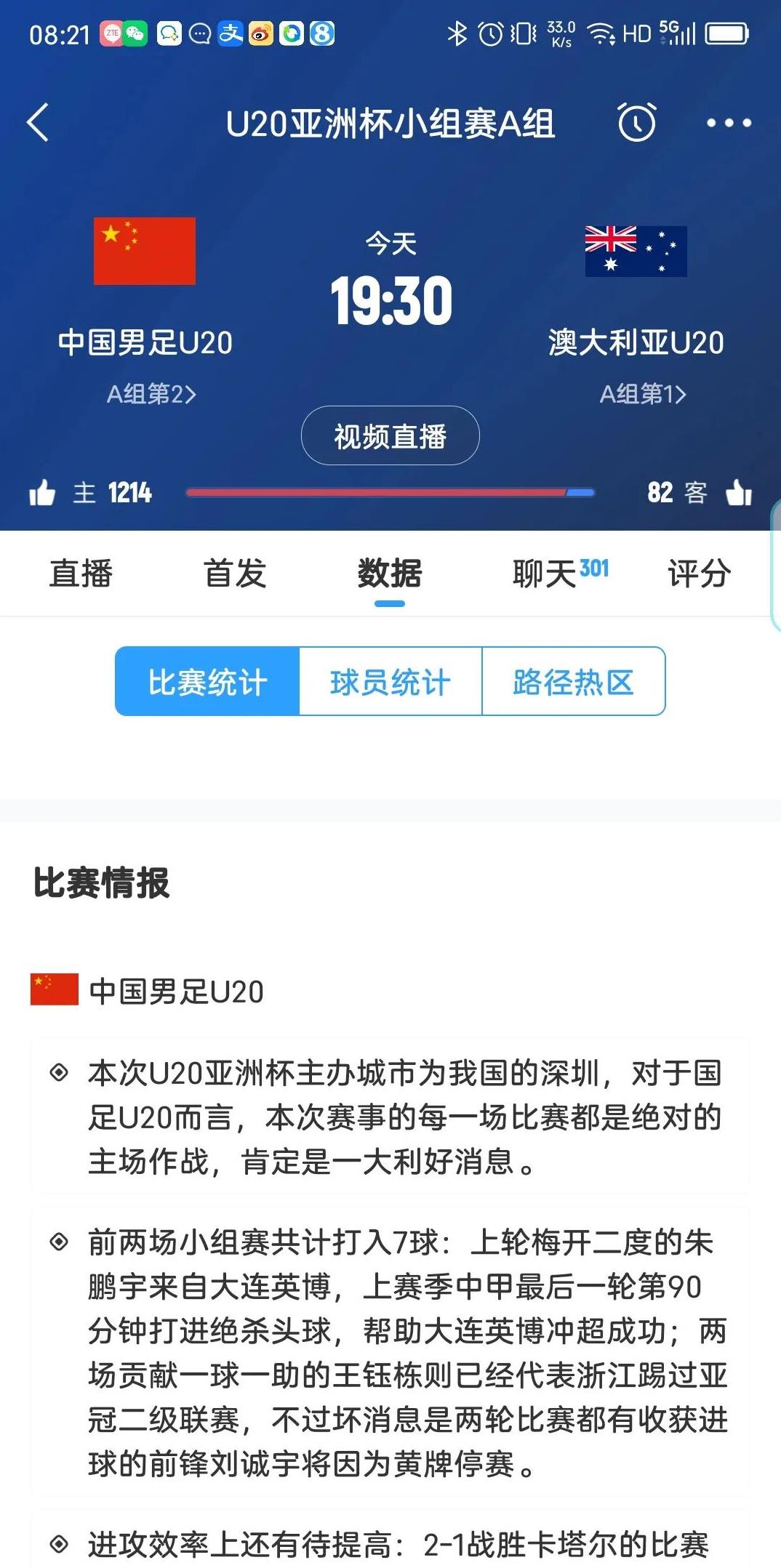 关于足球赛场上的各种变数让比赛充满看点和悬念的信息