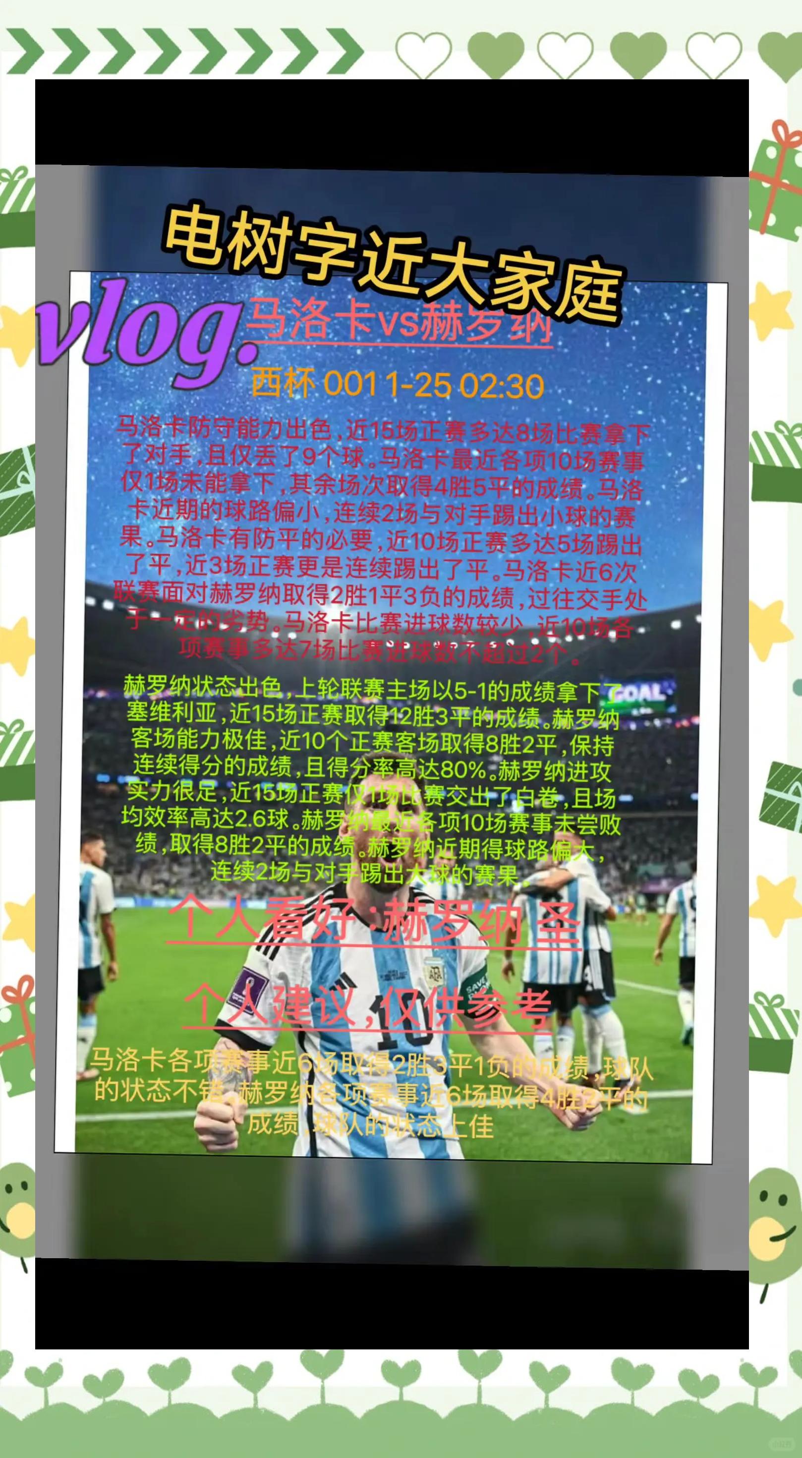 超级对决！国际足球盛事幕后揭秘的简单介绍