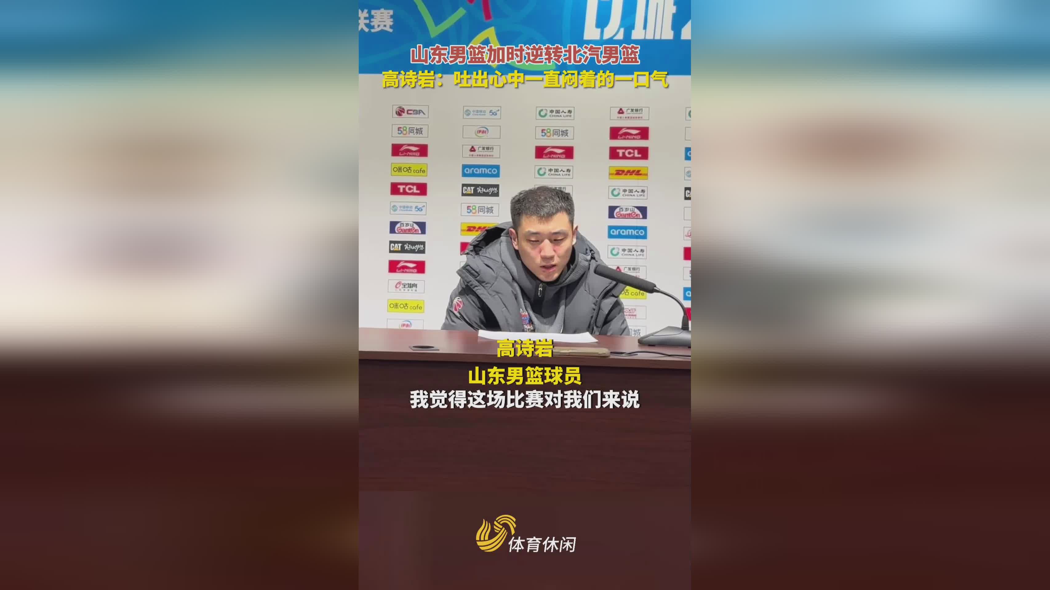 陕西男篮逆转取胜，外援发挥关键