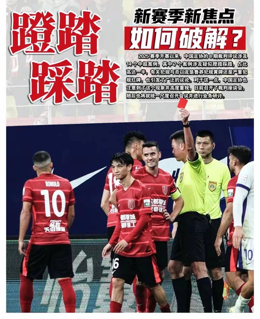 关于中超联赛新规引争议:球员薪水或将受限制的信息 关于中超联赛新规引争议:球员薪水或将受限制的信息