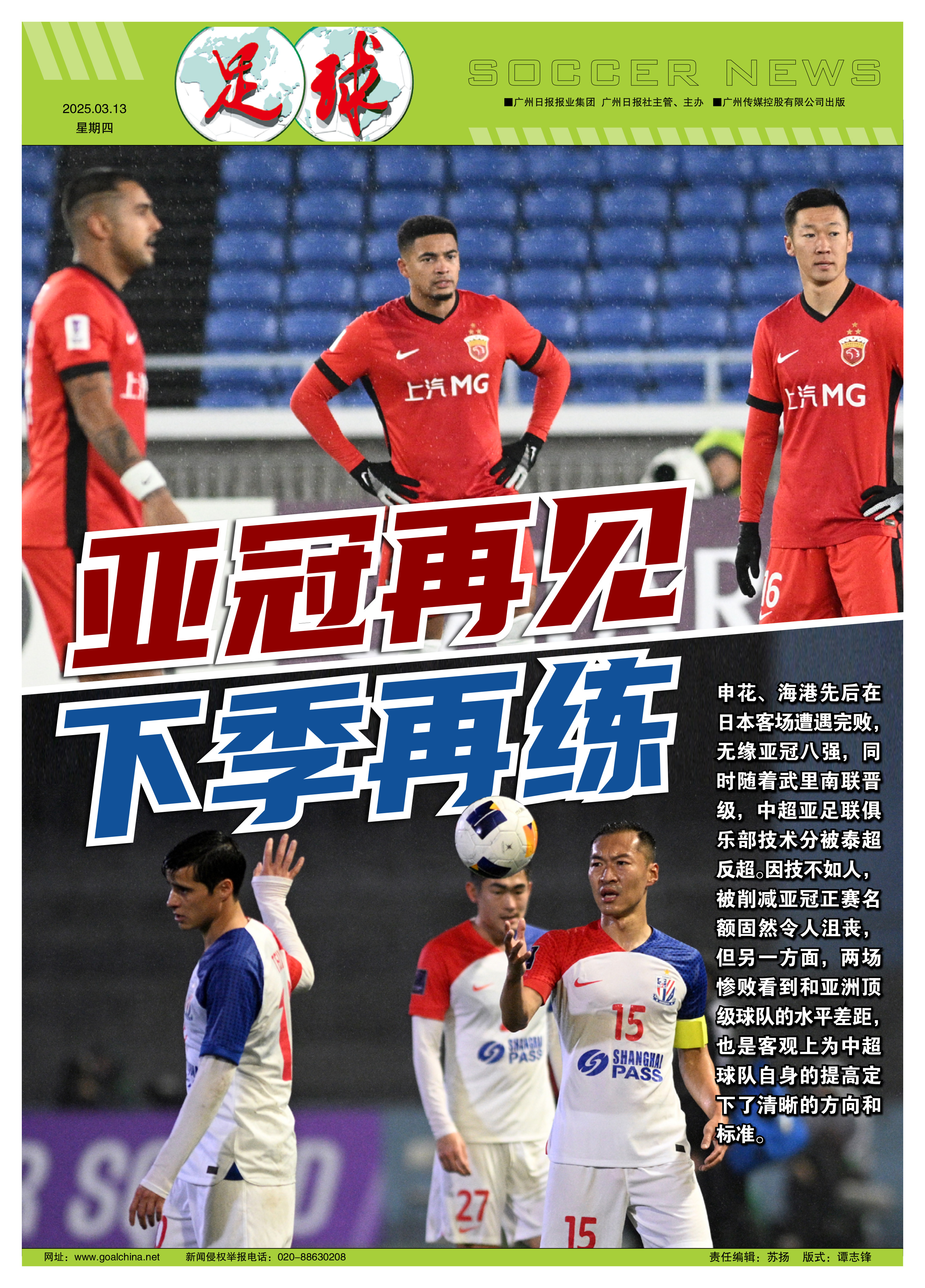 中亚球员因伤缺席比赛,球队备战受影响 中亚球员因伤缺席比赛,球队备战受影响