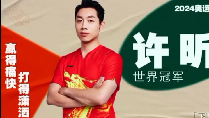 日本乒乓球队横扫韩国乒乓球队,许昕绝境逆转的简单介绍 日本乒乓球队横扫韩国乒乓球队,许昕绝境逆转的简单介绍