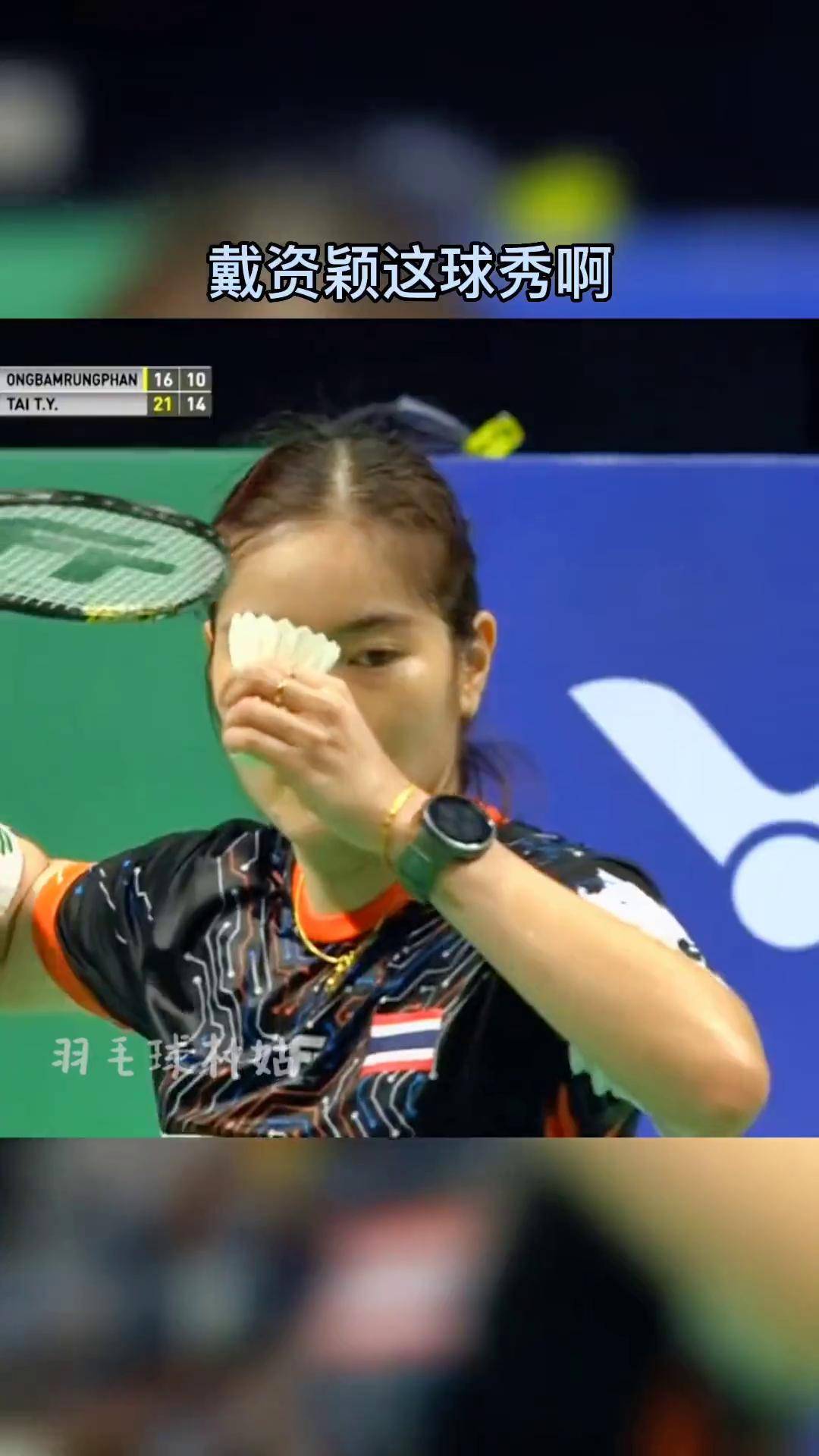丹麦队完胜中国队,戴资颖惊艳四座 丹麦队完胜中国队,戴资颖惊艳四座